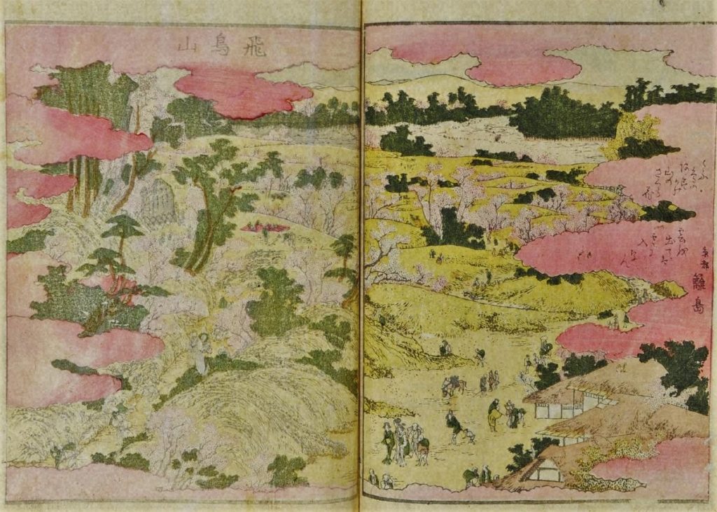 「飛鳥山」（『画本東都遊　上』浅草庵市人著、葛飾北斎画、享和2年（1802））の画像。